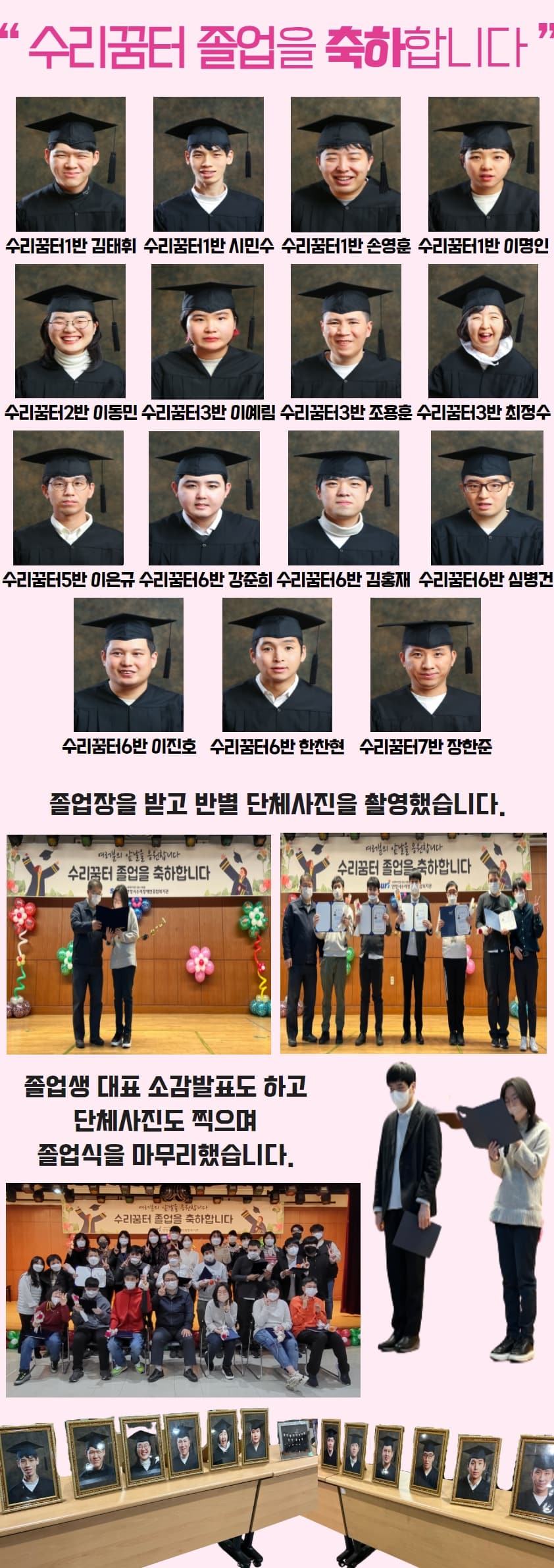 평생교육지원팀) 수리꿈터 제 1회 졸업식 진…