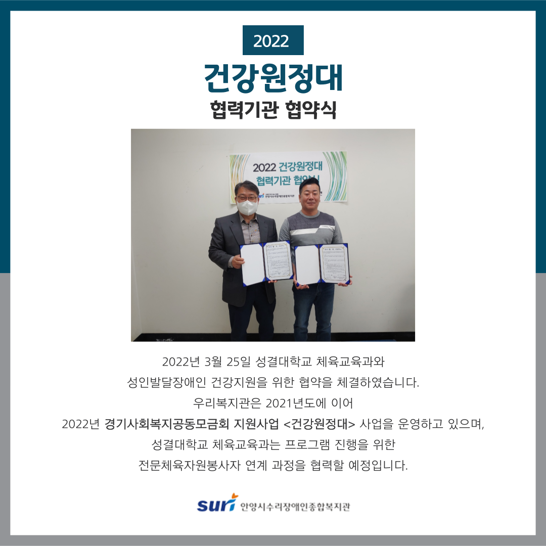 평생교육지원팀) 경기도사회복지공동모금회 …